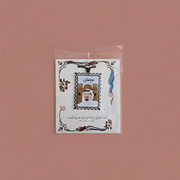 Acrylic Tag -7 Emirates- National Day Givaway - The Dana Store